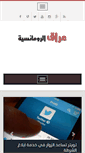 Mobile Screenshot of iqr3.com